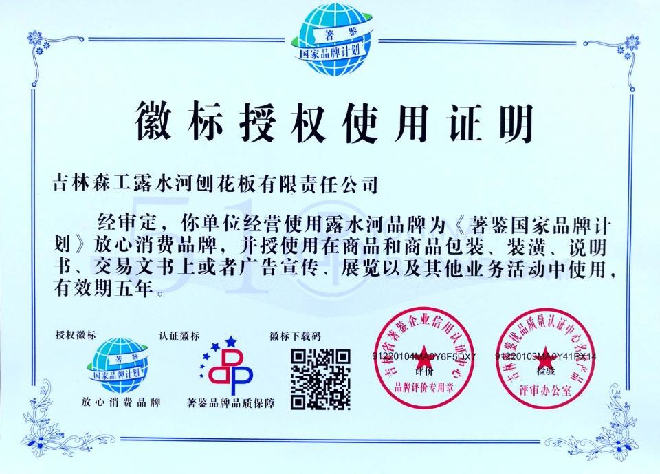 沙巴在线网站(中国)有限公司-放心消费徽标