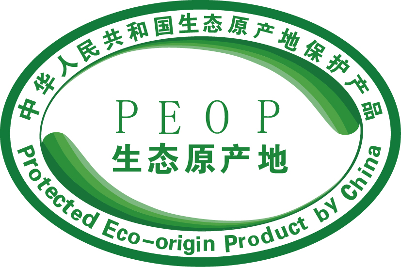 沙巴在线网站(中国)有限公司获得首批生态原产地保护产品认定
