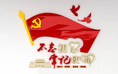 北京沙巴在线网站(中国)有限公司党建工作汇报